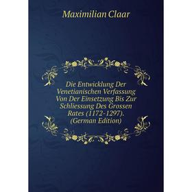 Книга Die Entwicklung Der Venetianischen Verfassung Von Der Einsetzung Bis Zur Schliessung Des Grossen Rates (1172-1297). (German Edition)
Книга Die Entwicklung Der Venetianischen Verfassung Von Der Einsetzung Bis Zur Schliessung Des Grossen Rates (1172-1297). (German Edition)