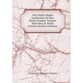 Книга Vita Della Madre Santissima Di Dio, Maria Sempre Vergine Descritta in Verso Sciolto (Italian Edition)
Книга Vita Della Madre Santissima Di Dio, Maria Sempre Vergine Descritta in Verso Sciolto (Italian Edition)