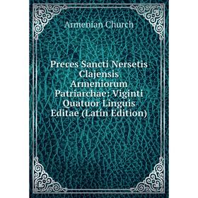 Книга Preces Sancti Nersetis Clajensis Armeniorum Patriarchae: Viginti Quatuor Linguis Editae (Latin Edition)
Книга Preces Sancti Nersetis Clajensis Armeniorum Patriarchae: Viginti Quatuor Linguis Editae (Latin Edition)