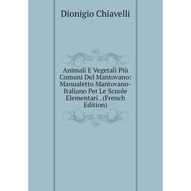 Книга Animali E Vegetali Più Comuni Del Mantovano: Manualetto Mantovano-Italiano Per Le Scuole Elementari. (French Edition)
Книга Animali E Vegetali Più Comuni Del Mantovano: Manualetto Mantovano-Italiano Per Le Scuole Elementari. (French Edition)