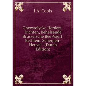 Книга Gheestelycke Herders-Dichten, Behelsende Brusselsche Bee-Vaert. Bethlem. Scherpen-Heuvel. (Dutch Edition)
Книга Gheestelycke Herders-Dichten, Behelsende Brusselsche Bee-Vaert. Bethlem. Scherpen-Heuvel. (Dutch Edition)