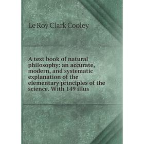 Книга A text book of natural philosophy: an accurate, modern, and systematic explanation of the elementary principles of the science. With 149 illus
Книга A text book of natural philosophy: an accurate, modern, and systematic explanation of the elementary principles of the science. With 149 illus