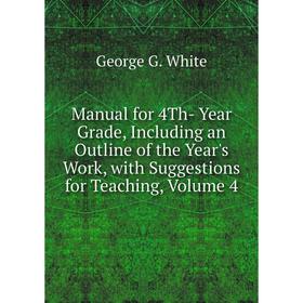 Книга Manual for 4Th- Year Grade, Including an Outline of the Year's Work, with Suggestions for Teaching, Volume 4
Книга Manual for 4Th- Year Grade, Including an Outline of the Year's Work, with Suggestions for Teaching, Volume 4