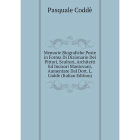 Книга Memorie Biografiche Poste in Forma Di Dizionario Dei Pittori, Scultori, Architetti Ed Incisori Mantovani, Aumentate Dal Dott L Coddè io
Книга Memorie Biografiche Poste in Forma Di Dizionario Dei Pittori, Scultori, Architetti Ed Incisori Mantovani, Aumentate Dal Dott L Coddè io
