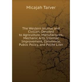 Книга The Western Journal and Civilian: Devoted to Agriculture, Manufactures, Mechanic Arts, Internal Improvement, Commerce, Public Policy, and Polite
Книга The Western Journal and Civilian: Devoted to Agriculture, Manufactures, Mechanic Arts, Internal Improvement, Commerce, Public Policy, and Polite