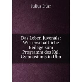 Книга Das Leben Juvenals: Wissenschaftliche Beilage zum Programm des Kgl. Gymnasiums in Ulm
Книга Das Leben Juvenals: Wissenschaftliche Beilage zum Programm des Kgl. Gymnasiums in Ulm