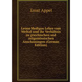 Книга Leone Medigos Lehre vom Weltall und ihr Verhältnis zu griechischen und zeitgenössischen Anschauungen
Книга Leone Medigos Lehre vom Weltall und ihr Verhältnis zu griechischen und zeitgenössischen Anschauungen