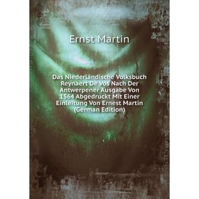 Книга Das Niederländische Volksbuch Reynaert De Vos Nach Der Antwerpener Ausgabe Von 1564 Abgedruckt Mit Einer Einleitung Von Ernest Martin (German Ed
Книга Das Niederländische Volksbuch Reynaert De Vos Nach Der Antwerpener Ausgabe Von 1564 Abgedruckt Mit Einer Einleitung Von Ernest Martin (German Ed