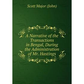 Книга A Narrative of the Transactions in Bengal, During the Administration of Mr. Hastings
Книга A Narrative of the Transactions in Bengal, During the Administration of Mr. Hastings