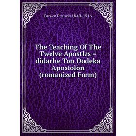 Книга The Teaching Of The Twelve Apostles = didache Ton Dodeka Apostolon (romanized Form)
Книга The Teaching Of The Twelve Apostles = didache Ton Dodeka Apostolon (romanized Form)