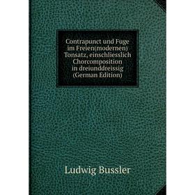Книга Contrapunct und Fuge im Freien(modernen) Tonsatz, einschliesslich Chorcomposition in dreiunddreissig (German Edition)
Книга Contrapunct und Fuge im Freien(modernen) Tonsatz, einschliesslich Chorcomposition in dreiunddreissig (German Edition)