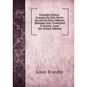Книга Glossaire Hébreu-Français Du Xiiie Siècle: Recueil De Mots Hébreux Bibliques Avec Traduction Française, Issue 302 (French Edition)
Книга Glossaire Hébreu-Français Du Xiiie Siècle: Recueil De Mots Hébreux Bibliques Avec Traduction Française, Issue 302 (French Edition)