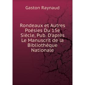 Книга Rondeaux et Autres Poésies Du 15e Siècle, Pub. D'après Le Manuscrit de la Bibliothèque Nationale
Книга Rondeaux et Autres Poésies Du 15e Siècle, Pub. D'après Le Manuscrit de la Bibliothèque Nationale
