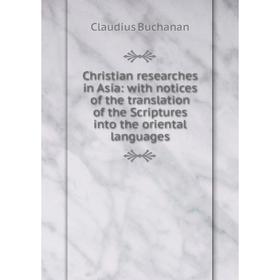 Книга Christian researches in Asia: with notices of the translation of the Scriptures into the oriental languages
Книга Christian researches in Asia: with notices of the translation of the Scriptures into the oriental languages