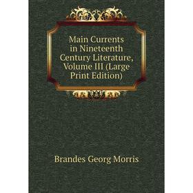 Книга Main Currents in Nineteenth Century Literature, Volume III (Large Print Edition)
Книга Main Currents in Nineteenth Century Literature, Volume III (Large Print Edition)