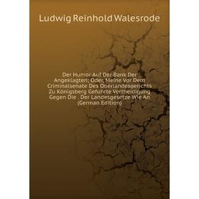 Книга Der Humor Auf Der Bank Der AngeklagtenOder, Meine Vor Dem Criminalsenate Des Oberlandesgerichts Zu Königsberg Geführte Vertheidigung Gegen Die
Книга Der Humor Auf Der Bank Der AngeklagtenOder, Meine Vor Dem Criminalsenate Des Oberlandesgerichts Zu Königsberg Geführte Vertheidigung Gegen Die