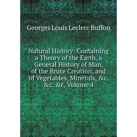 Книга Natural History: Containing a Theory of the Earth, a General History of Man, of the Brute Creation, and of Vegetables, Minerals, Volume 4
Книга Natural History: Containing a Theory of the Earth, a General History of Man, of the Brute Creation, and of Vegetables, Minerals, Volume 4