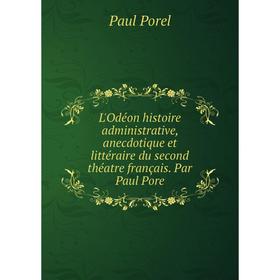 Книга L'Odéon histoire administrative, anecdotique et littéraire du second théatre français Par Paul Pore
Книга L'Odéon histoire administrative, anecdotique et littéraire du second théatre français Par Paul Pore
