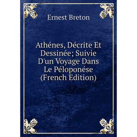 Книга Athénes, Décrite Et Dessinée; Suivie D'un Voyage Dans Le Péloponése (French Edition)
Книга Athénes, Décrite Et Dessinée; Suivie D'un Voyage Dans Le Péloponése (French Edition)