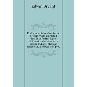 Книга Rocky mountain adventures: bristling with animated details of fearful fights of American hunters with savage Indians, Mexican rancheros, and bea
Книга Rocky mountain adventures: bristling with animated details of fearful fights of American hunters with savage Indians, Mexican rancheros, and bea