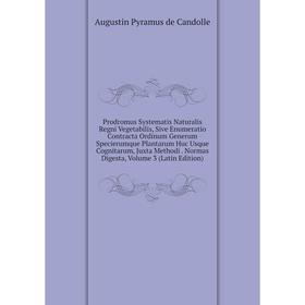 Книга Prodromus Systematis Naturalis Regni Vegetabilis, Sive Enumeratio Contracta Ordinum Generum Specierumque Plantarum Huc Usque Cognitarum, Juxta M
Книга Prodromus Systematis Naturalis Regni Vegetabilis, Sive Enumeratio Contracta Ordinum Generum Specierumque Plantarum Huc Usque Cognitarum, Juxta M