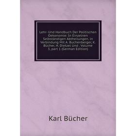 Книга Lehr- Und Handbuch Der Politischen Oekonomie: In Einzelnen Selbständigen Abtheilungen in Verbindung Mit A Buchenberger, K Bücher, H Dietzel Und
Книга Lehr- Und Handbuch Der Politischen Oekonomie: In Einzelnen Selbständigen Abtheilungen in Verbindung Mit A Buchenberger, K Bücher, H Dietzel Und