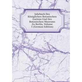Книга Jahrbuch Des Königlichen Botanischen Gartens Und Des Botanischen Museums Zu Berlin, Volume 5 (German Edition)
Книга Jahrbuch Des Königlichen Botanischen Gartens Und Des Botanischen Museums Zu Berlin, Volume 5 (German Edition)
