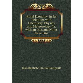 Книга Rural Economy, in Its Relations with Chemistry, Physics and Meteorology, Tr. with an Intr. and Notes by G. Law
Книга Rural Economy, in Its Relations with Chemistry, Physics and Meteorology, Tr. with an Intr. and Notes by G. Law