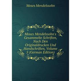 Книга Moses Mendelssohn's gesammelte Schriften, Nach Den Originaldrucken Und HandSchriften, Volume 5
Книга Moses Mendelssohn's gesammelte Schriften, Nach Den Originaldrucken Und HandSchriften, Volume 5