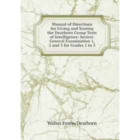 Книга Manual of Directions for Giving and Scoring the Dearborn Group Tests of Intelligence: Seriesi: General Examination 1, 2 and 3 for Grades 1 to 3
Книга Manual of Directions for Giving and Scoring the Dearborn Group Tests of Intelligence: Seriesi: General Examination 1, 2 and 3 for Grades 1 to 3