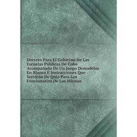 Книга Decreto Para El Gobierno De Las Escuelas Públicas De Cuba Acompañado De Un Juego Demodelos En Blanco É Instrucciones Que Servirán
Книга Decreto Para El Gobierno De Las Escuelas Públicas De Cuba Acompañado De Un Juego Demodelos En Blanco É Instrucciones Que Servirán