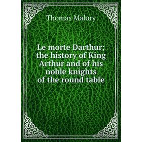 Книга Le morte Darthur; the history of King Arthur and of his noble knights of the round table
Книга Le morte Darthur; the history of King Arthur and of his noble knights of the round table
