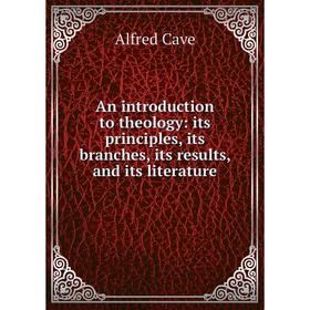 Книга An introduction to theology: its principles, its branches, its results, and its literature
Книга An introduction to theology: its principles, its branches, its results, and its literature