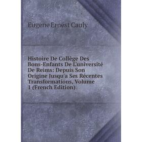 Книга Histoire De Collège Des Bons-Enfants De L'université De Reims: Depuis Son Origine Jusqu'a Ses Récentes Transformations, Volume 1 (French Edition
Книга Histoire De Collège Des Bons-Enfants De L'université De Reims: Depuis Son Origine Jusqu'a Ses Récentes Transformations, Volume 1 (French Edition