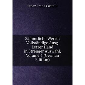 Книга Sämmtliche Werke: Vollständige Ausg. Letzer Hand in Strenger Auswahl, Volume 4 (German Edition)
Книга Sämmtliche Werke: Vollständige Ausg. Letzer Hand in Strenger Auswahl, Volume 4 (German Edition)