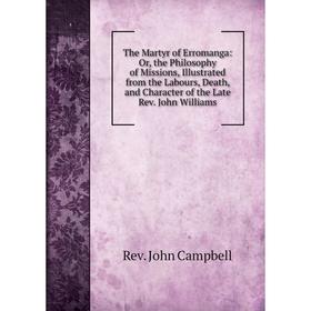 Книга The Martyr of Erromanga: Or, the Philosophy of Missions, Illustrated from the Labours, Death, and Character of the Late Rev. John Williams
Книга The Martyr of Erromanga: Or, the Philosophy of Missions, Illustrated from the Labours, Death, and Character of the Late Rev. John Williams