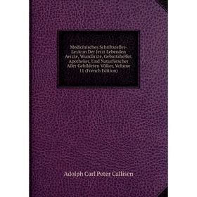 Книга Medicinisches Schriftsteller-Lexicon Der Jetzt Lebenden Aerzte, Wundärzte, Geburtshelfer, Apotheker, Und Naturforscher Aller Gebildeten Völker
Книга Medicinisches Schriftsteller-Lexicon Der Jetzt Lebenden Aerzte, Wundärzte, Geburtshelfer, Apotheker, Und Naturforscher Aller Gebildeten Völker