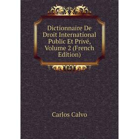 Книга Dictionnaire De Droit International Public Et Privé, Volume 2 (French Edition)
Книга Dictionnaire De Droit International Public Et Privé, Volume 2 (French Edition)