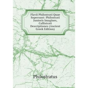Книга Flavii Philostrati Quae Supersunt: Philostrati Junioris Imagines, Callistrati Descriptiones (Ancient Greek Edition)
Книга Flavii Philostrati Quae Supersunt: Philostrati Junioris Imagines, Callistrati Descriptiones (Ancient Greek Edition)