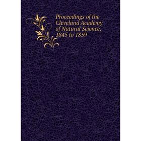 Книга Proceedings of the Cleveland Academy of Natural Science, 1845 to 1859
Книга Proceedings of the Cleveland Academy of Natural Science, 1845 to 1859