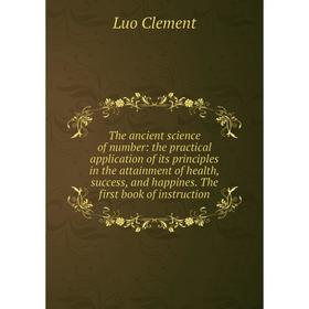 Книга The ancient science of number: the practical application of its principles in the attainment of health, success, and happines
Книга The ancient science of number: the practical application of its principles in the attainment of health, success, and happines