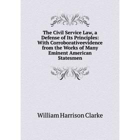 Книга The Civil Service Law, a Defense of Its Principles: With Corroborativeevidence from the Works of Many Eminent American Statesmen
Книга The Civil Service Law, a Defense of Its Principles: With Corroborativeevidence from the Works of Many Eminent American Statesmen