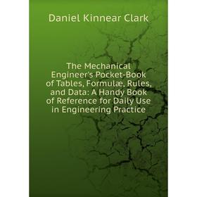 Книга The Mechanical Engineer's Pocket-Book of Tables, Formulæ, Rules, and Data: A Handy Book of Reference for Daily Use in Engineering Practice
Книга The Mechanical Engineer's Pocket-Book of Tables, Formulæ, Rules, and Data: A Handy Book of Reference for Daily Use in Engineering Practice