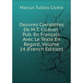 Книга Oeuvres complètes De MT Cicéron: Pub en français, Avec Le Texte En Regard, Volume 14
Книга Oeuvres complètes De MT Cicéron: Pub en français, Avec Le Texte En Regard, Volume 14