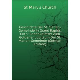 Книга Geschichte Der St. Marien-Gemeinde in Grand Rapids, Mich: Gedenkblätter Zum Goldenen Jubiläum Der St. Marien-Gemeinde (German Edition)
Книга Geschichte Der St. Marien-Gemeinde in Grand Rapids, Mich: Gedenkblätter Zum Goldenen Jubiläum Der St. Marien-Gemeinde (German Edition)