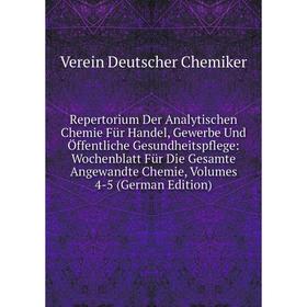 Книга Repertorium Der Analytischen Chemie Für Handel, Gewerbe Und Öffentliche Gesundheitspflege: Wochenblatt Für Die Gesamte Angewandte Chemie, Vols 4
Книга Repertorium Der Analytischen Chemie Für Handel, Gewerbe Und Öffentliche Gesundheitspflege: Wochenblatt Für Die Gesamte Angewandte Chemie, Vols 4