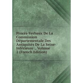 Книга Procès-Verbaux De La Commission Départementale Des Antiquités De La Seine-Inférieure., Volume 2 (French Edition)
Книга Procès-Verbaux De La Commission Départementale Des Antiquités De La Seine-Inférieure., Volume 2 (French Edition)