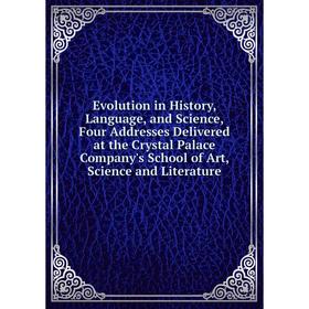 Книга Evolution in History, Language, and Science, Four Addresses Delivered at the Crystal Palace Company's School of Art, Science and Literature
Книга Evolution in History, Language, and Science, Four Addresses Delivered at the Crystal Palace Company's School of Art, Science and Literature