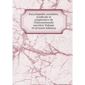 Книга Encyclopédie socialiste, syndicale et coopérative de l'Internationale ouvrière Volume 10 (French Edition)
Книга Encyclopédie socialiste, syndicale et coopérative de l'Internationale ouvrière Volume 10 (French Edition)
