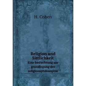 Книга Religion und Sittlichkeit Eine betrachtung zur grundlegung der religionsphilosophie
Книга Religion und Sittlichkeit Eine betrachtung zur grundlegung der religionsphilosophie